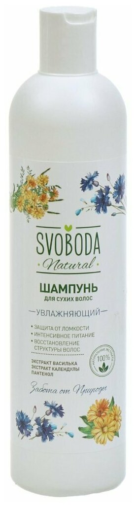 Шампунь "SVOBODA" для сухих волос экстракт василька, экстракт календулы, пантенол 430 мл