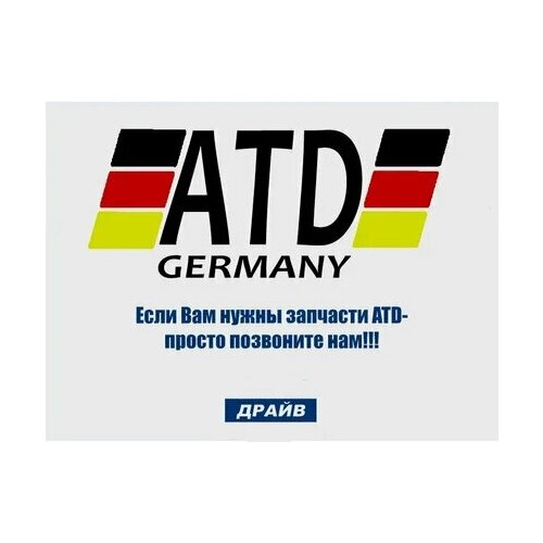 Шланг подкачки EURO 16м ATD719161 4526010080 4526010000 4526010020 4526010050 200301 ATD719149 200300 ATD719150 200507 200507 ATD719151 200273