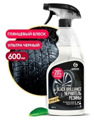 Чернитель шин Grass Black Brilliance с полиролем концентрат 600 мл