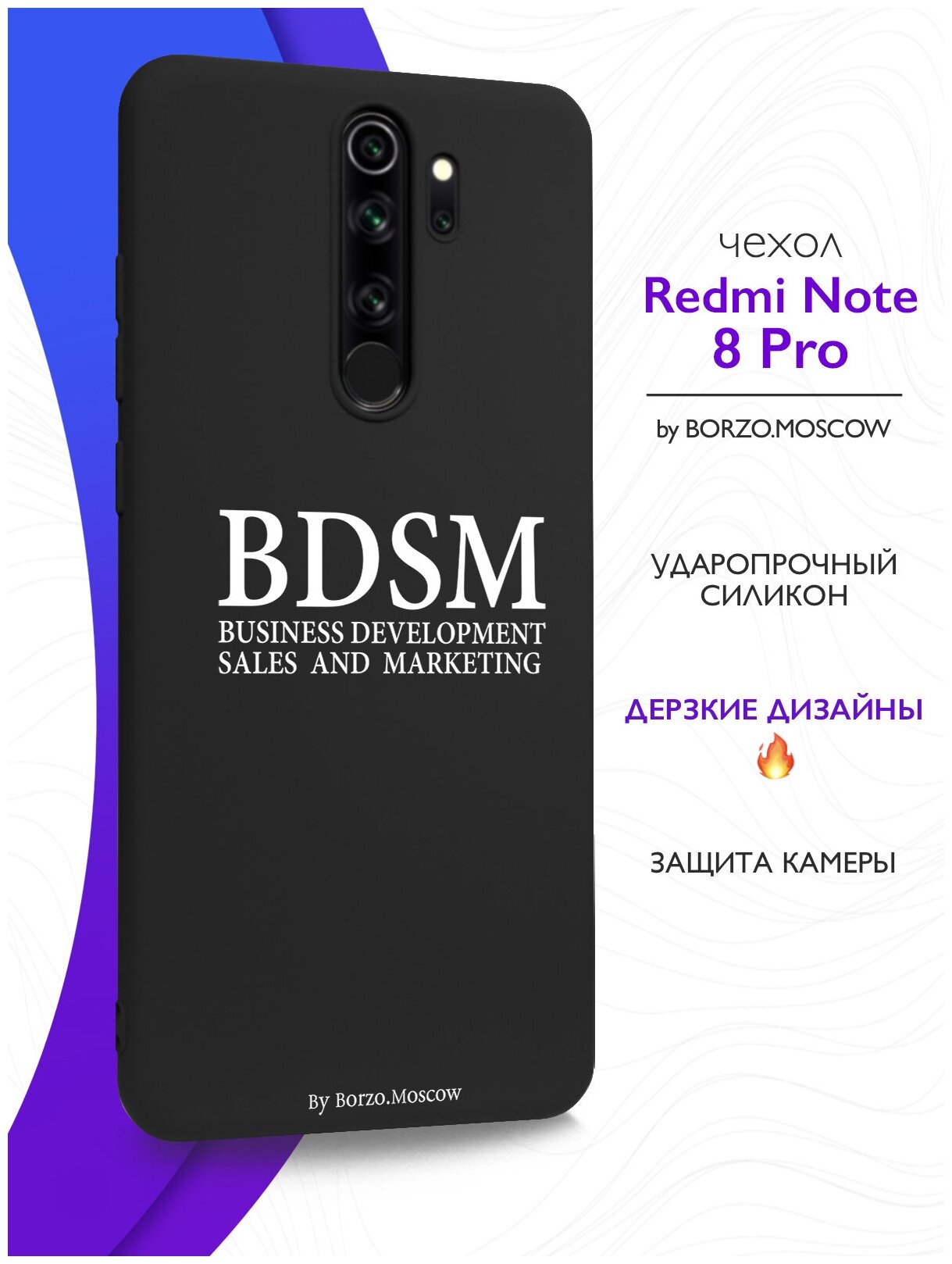 Черный силиконовый чехол для Xiaomi Redmi Note 8 Pro BDSM (business development sales and marketing для Сяоми Редми Ноут 8 Про