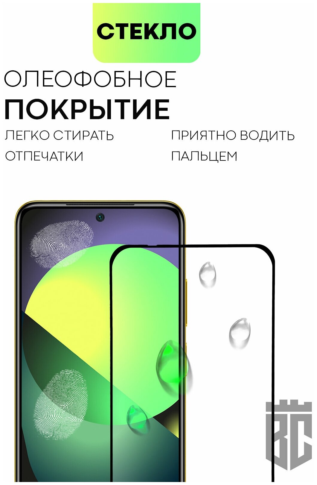 BROSCORP/ Защитное стекло для Xiaomi Poco M4 Pro 4G (Сяоми Поко М4 Про 4Г) Премиальное олеофобное покрытие закалённое с черной рамкой легко клеится