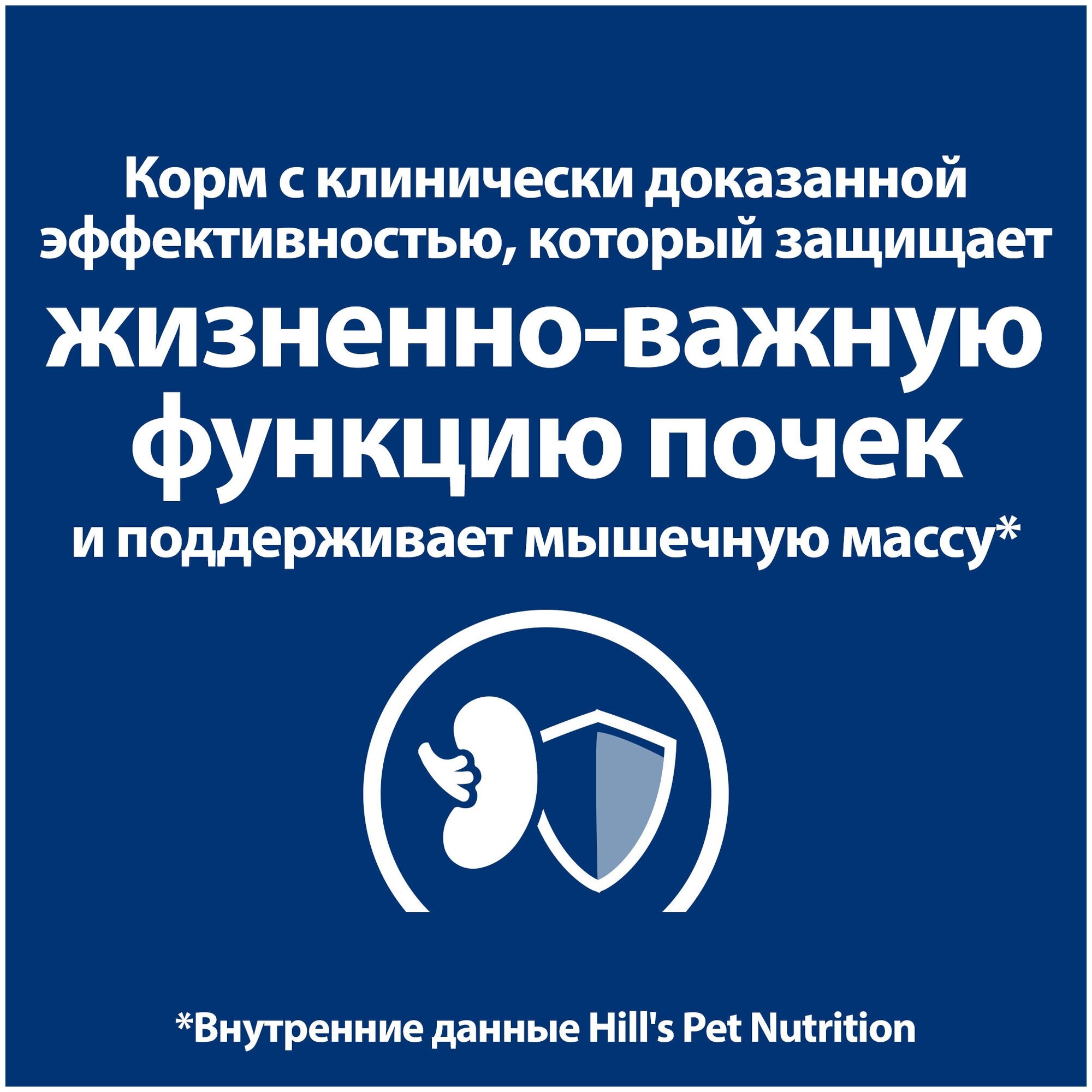 Влажный диетический корм для кошек Hill's Prescription Diet k/d Kidney Care при хронической болезни почек, с лососем 85 г * 12 шт - фотография № 2