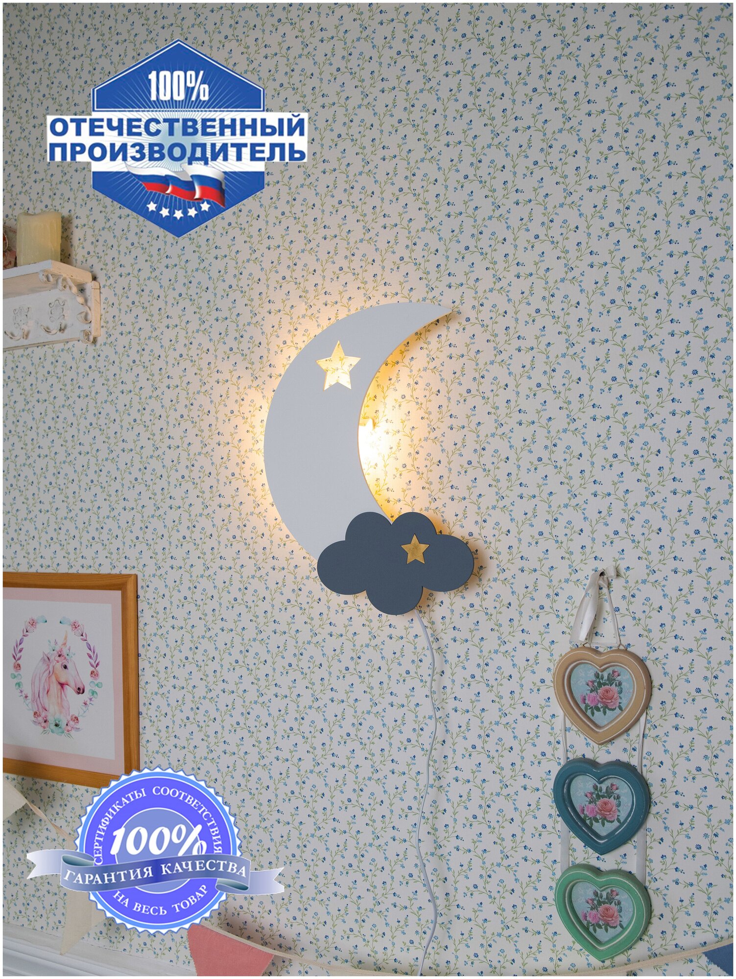 Детский светильник настенный Луна на стену / ночник настенный в детскую комнату, спальню для детей, новорожденным подарок на новый год - фотография № 5