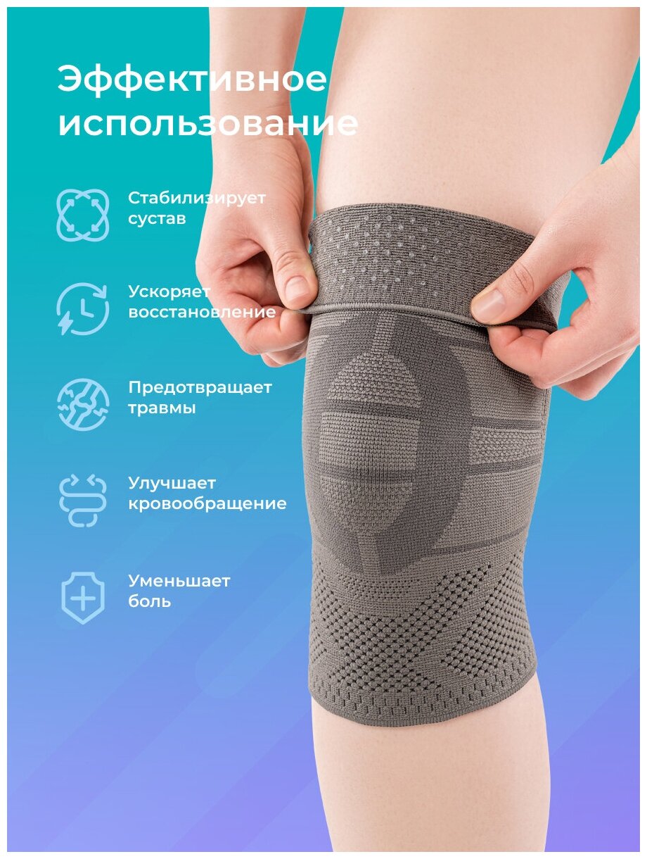 Бандаж медицинский эластичный компрессионный поддерживающий для фиксации коленного сустава (серый)