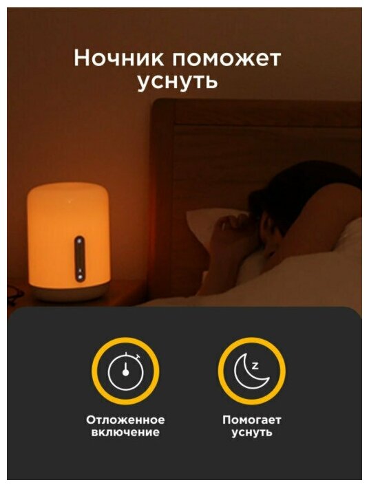 Ночник Xiaomi Mijia Bedside Lamp 2 (MJCTD02YL) - фотография № 8
