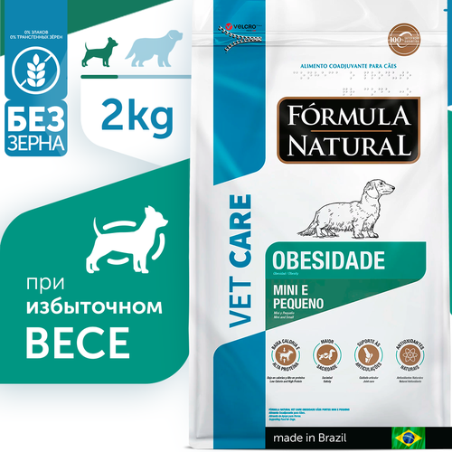 Сухой ветеринарный беззерновой корм для собак маленьких и мини пород, Formula Natural VET CARE OBESITY - при избыточном весе, Бразилия, 2 кг
