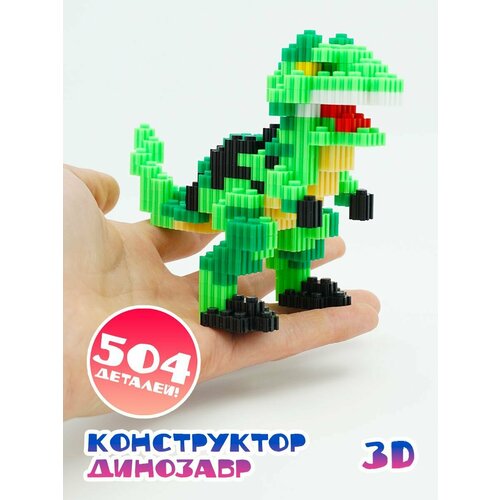 фото Конструктор 3d из миниблоков динозавр игрушка 3д