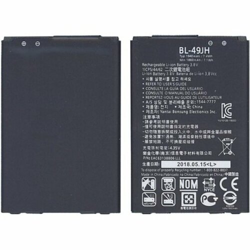 Аккумуляторная батарея Amperin BL-49JH для LG K120 1900mAh 3,8V