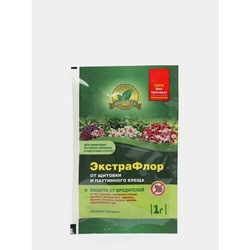 Средство для защиты от вредителей ЭкстраФлор №9 от щитовки и паутинного клеща, 1 г биопрепарат экстрафлор 9 от щитовки и паутинного клеща 1 гр 4 упаковки 2 подарка