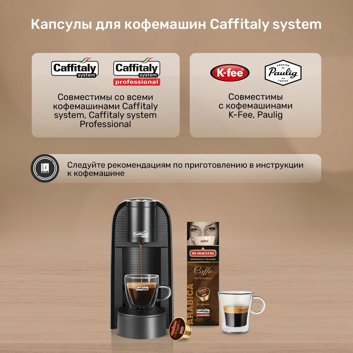 Кофе в капсулах Caffitaly Di Maestri Arabica 10 шт. - фотография № 5