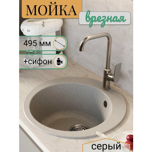 серый