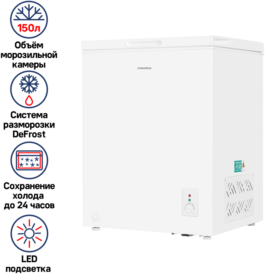 Морозильный ларь Maunfeld MFL150W