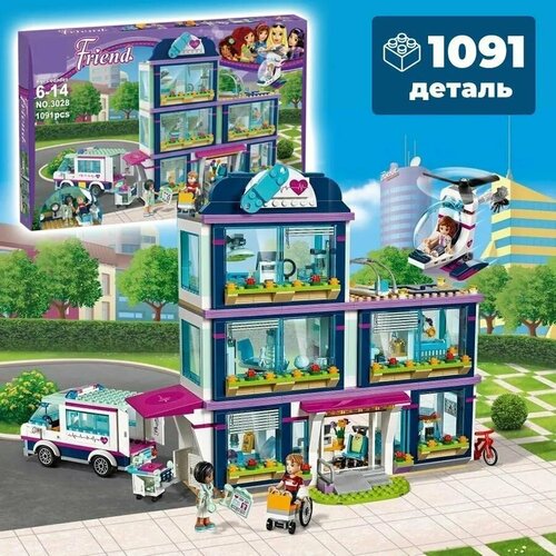 Конструктор Френдс Клиника Хартлейк Сити 1091 деталь конструктор lepin 3028 френдс клиника хартлейк сити 932 детали