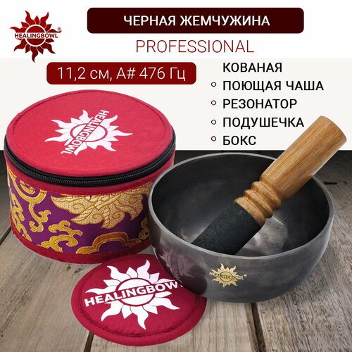 Healingbowl / Кованая поющая чаша Черная жемчужина 11,2 см Ля диез 476 Гц для йоги и медитации, сплав 5-7 металлов, Непал