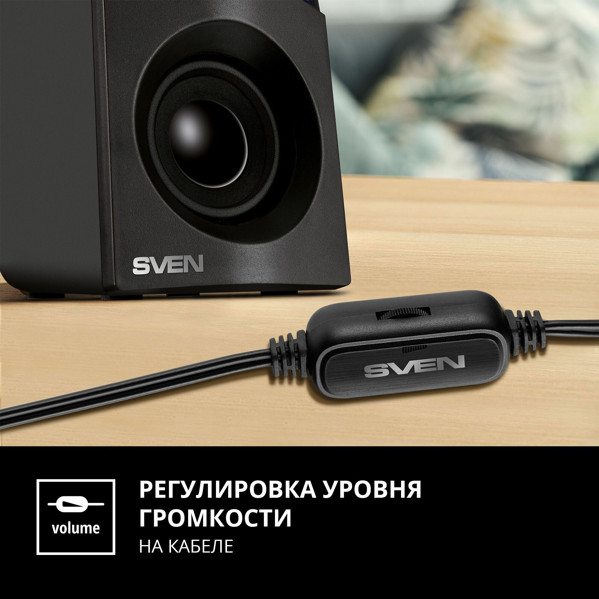 Компьютерная акустика 2.0 Sven черная (6 Вт, питание USB, подсветка) - фото №6