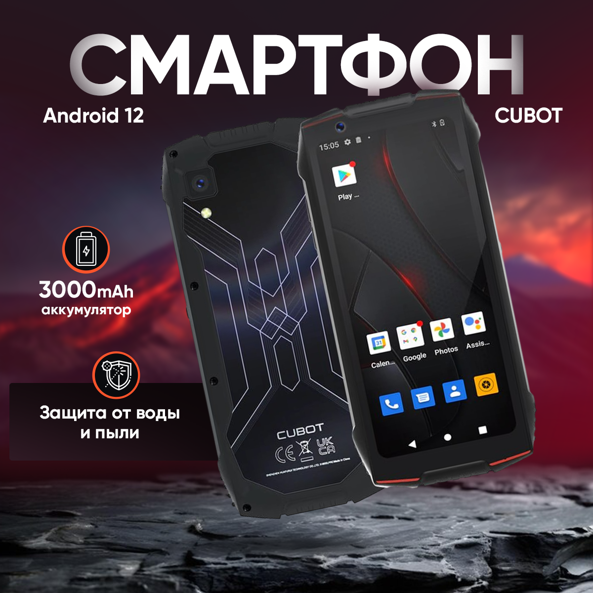 Смартфон Cubot King Kong Mini 3 6\128 Gb RUS