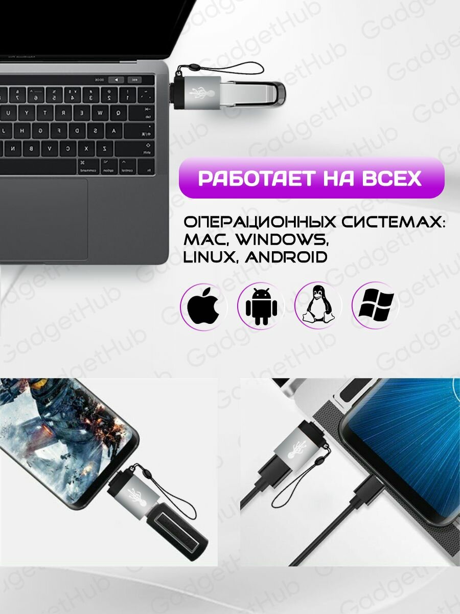 Переходник для флешки 3 шт / Адаптер USB Type C 3.0 OTG