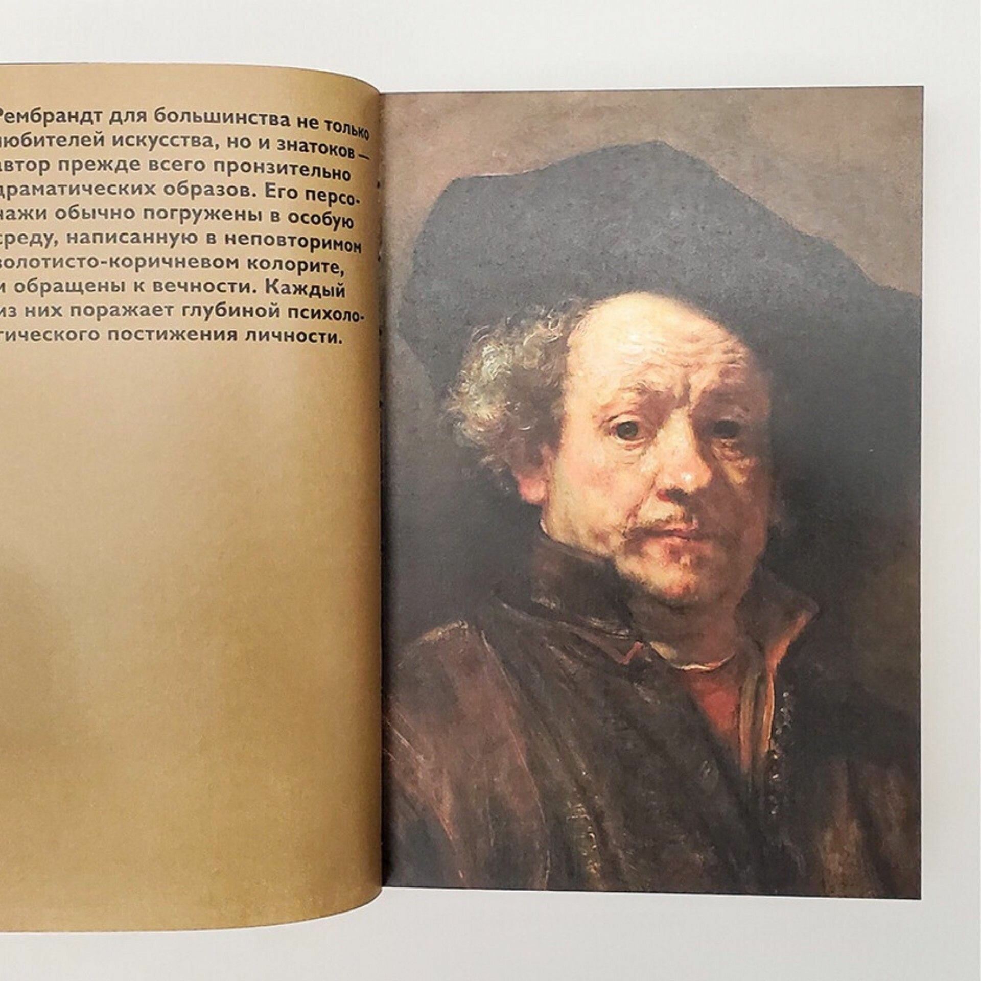 Самый ранний Рембрандт: открытие картин из цикла - фото №9