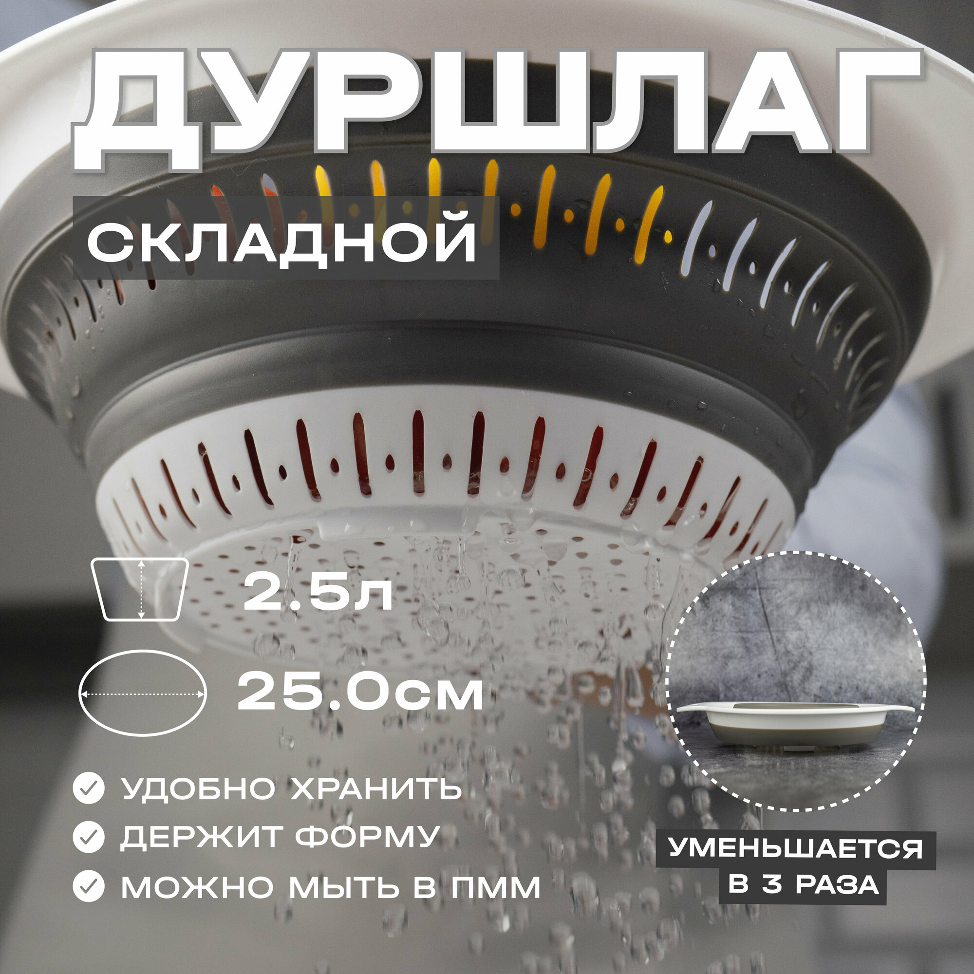 Дуршлаг складной Letihome YORHE OVAL объем 25 литра