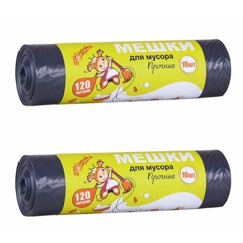 Золушка Мешки для мусора Прочные 120 л 10шт черные - 2 штуки 571₽