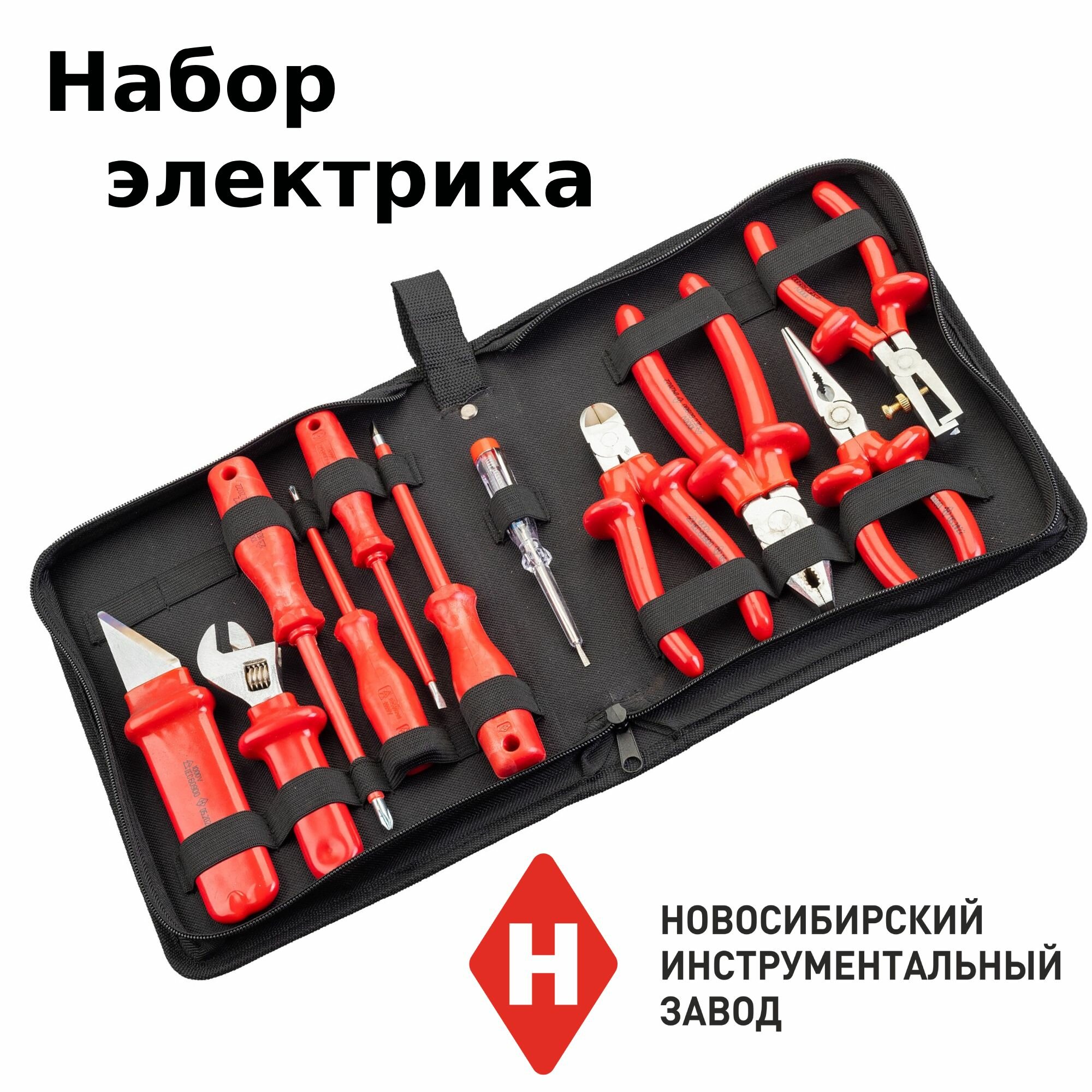 Набор диэлектрического инструмента НИЗ (11 шт.), 50115313