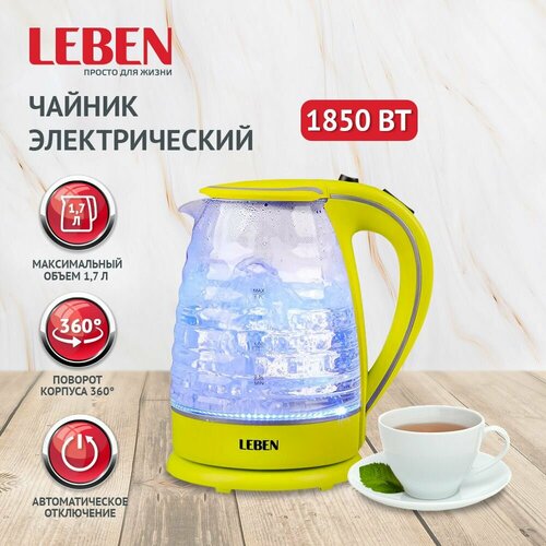 Чайник электрический 17л 1850Вт скрытый нагр элемент стекло рифлёное стекло 172600₽