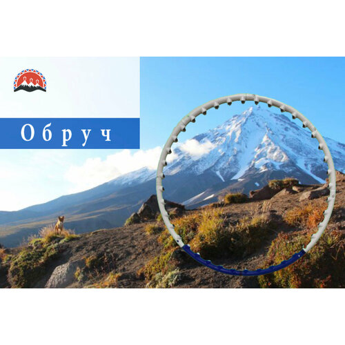 Обруч цвета флага Камчатский край