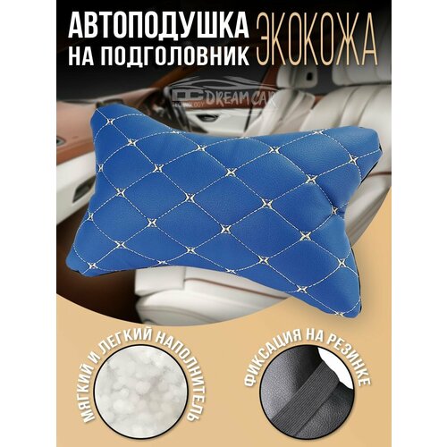 DreamCar Technology Автомобильная подушка на подголовник цвет синий бабочка бежевая Экокожа 590₽