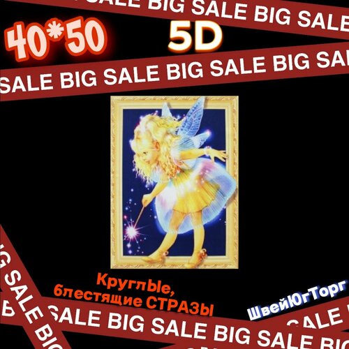 Алмазная мозаика 4050 см в технике 5D на подрамнике 0150 1290₽