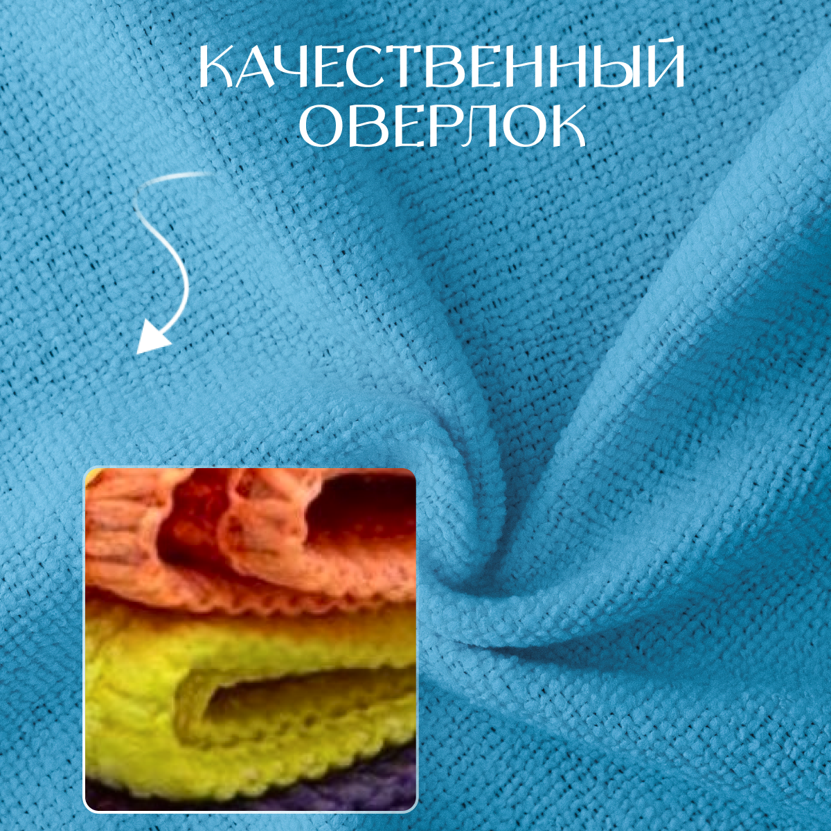 Салфетки для кухни и уборки из микрофибры разноцветные 10 шт. — фото 1