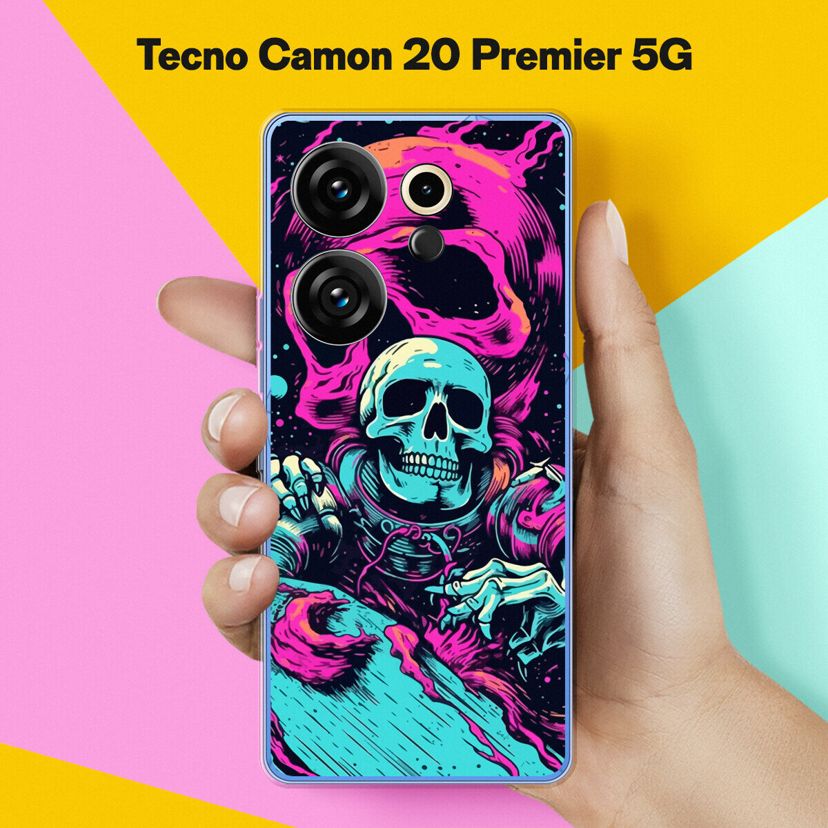 Силиконовый чехол на Tecno Camon 20 Premier Череп / для Техно Камон 20 Премьер