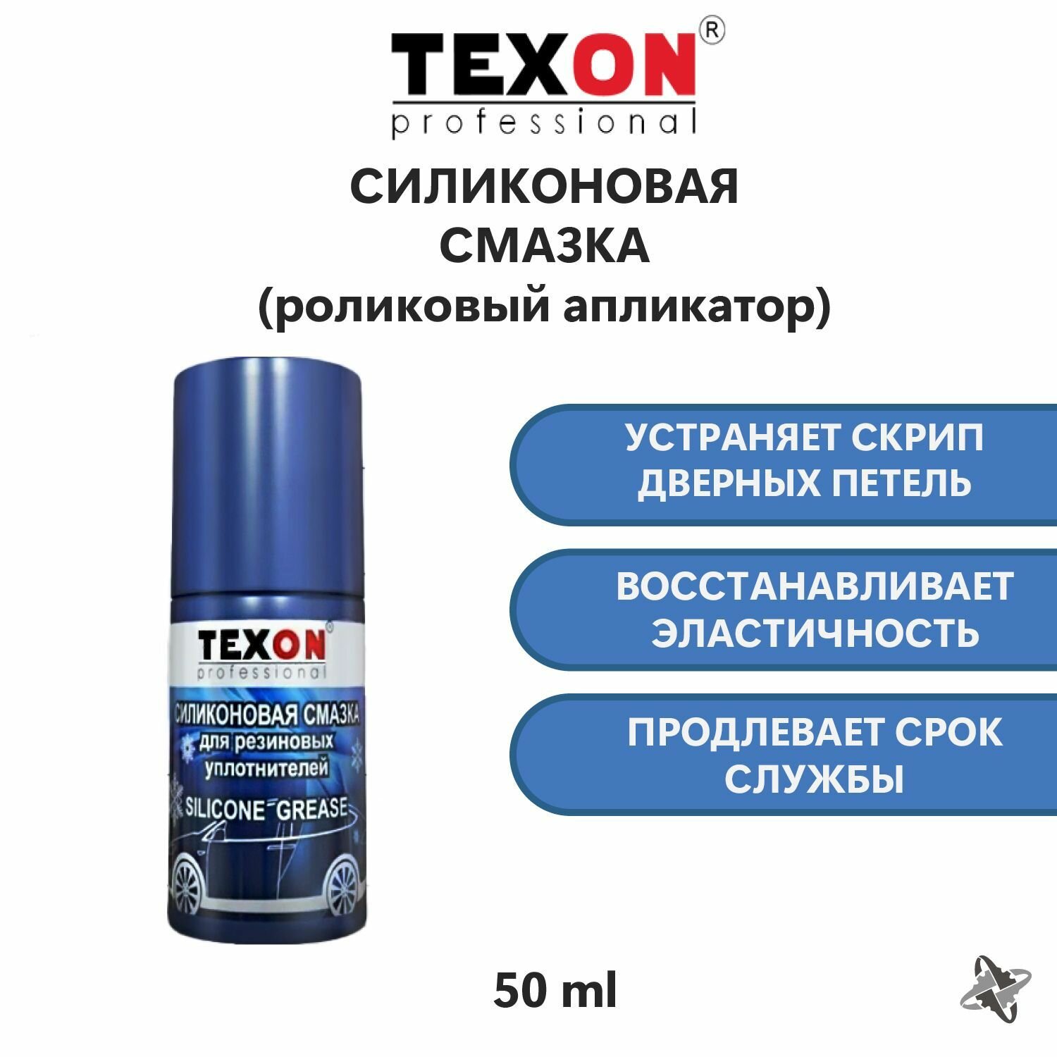 Силиконовая смазка TEXON 50 мл