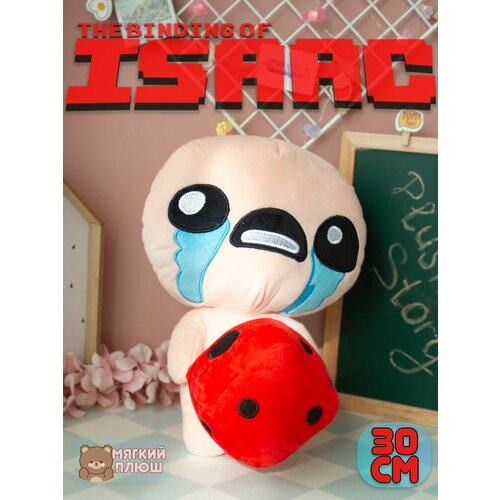 Мягкая игрушка Айзек с кубиком The Binding of Isaac мягкая игрушка кубик the binding of isaac 10 см