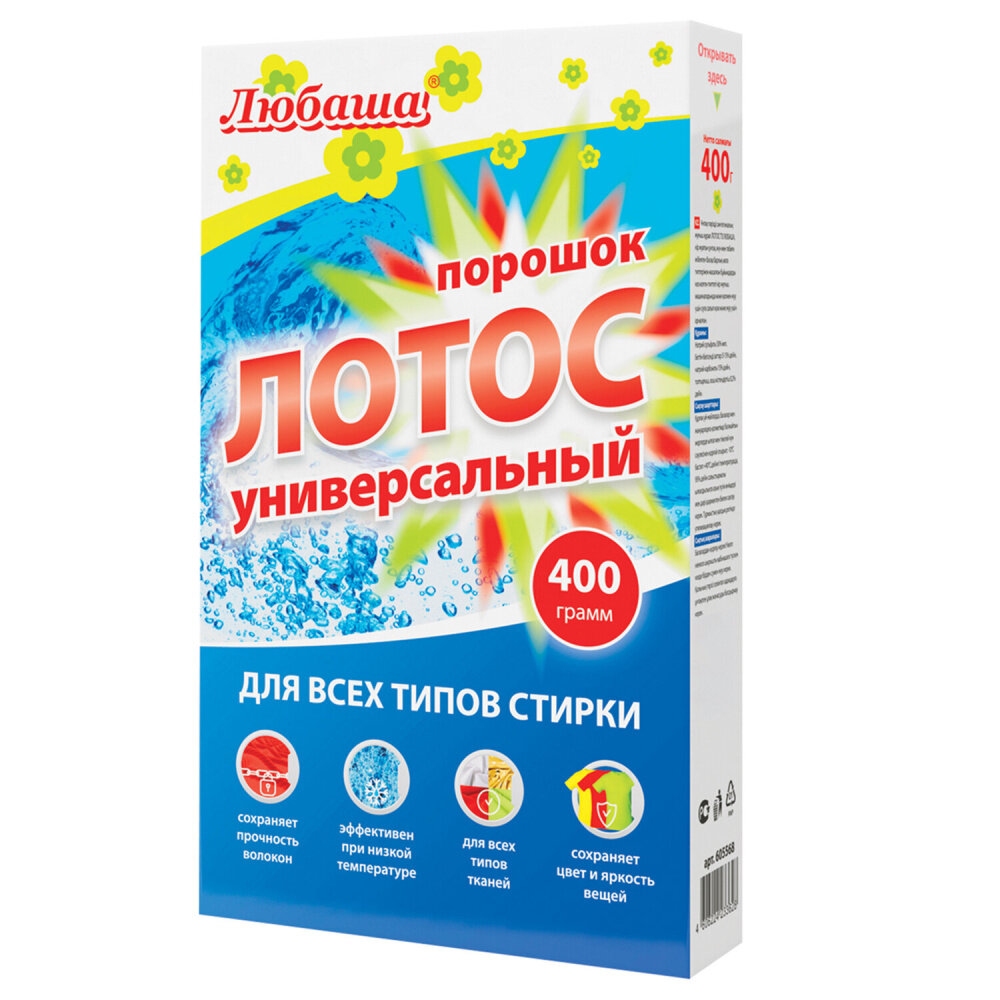 Стиральный порошок для всех типов стирки 400 г любаша "лотос", для всех типов тканей, 605568 упаковка 24 шт.