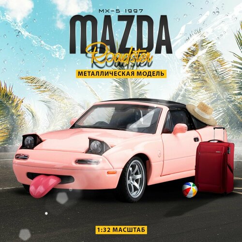 Масштабная модель авто Mazda MX-5 1997 Roadster 1:32 Pink