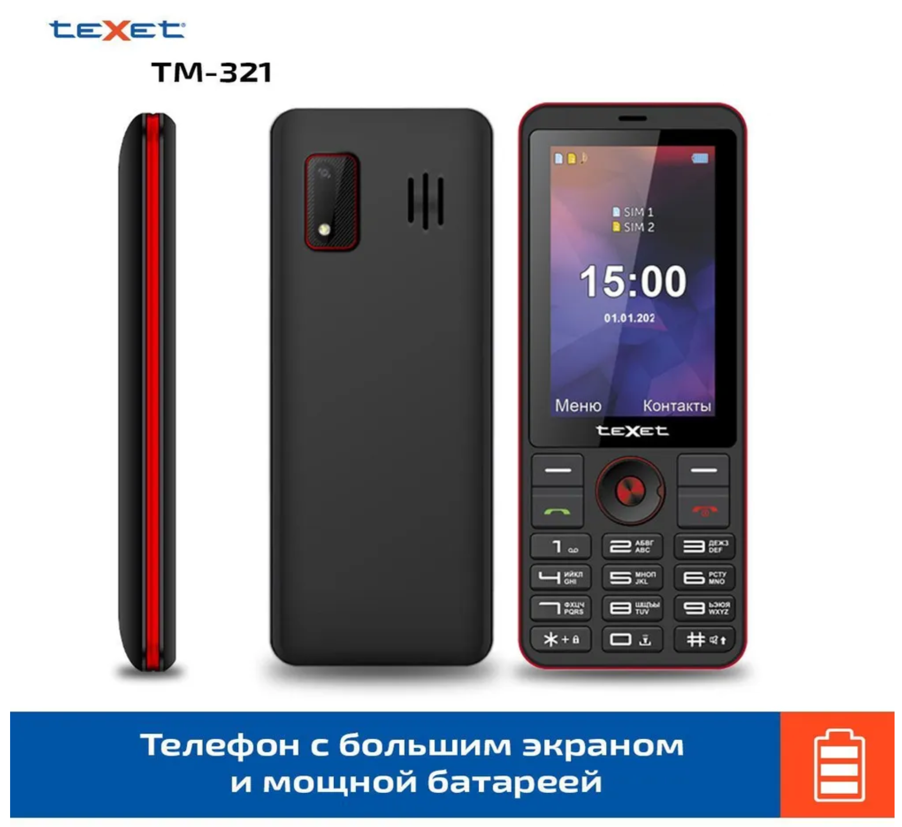 Мобильный телефон Texet - фото №19