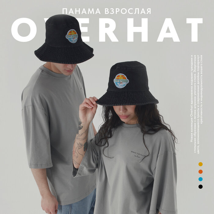 Панама Overhat