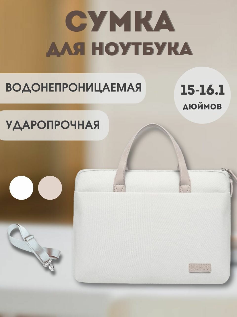 Сумка для ноутбука 15.6, 16, 14 дюймов, для документов