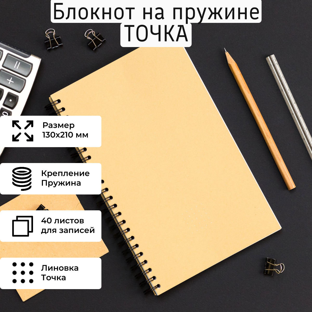 Блокнот для записей Помидор, в точку, на пружине сбоку бежевый, А5 130х210 мм, 40 листов