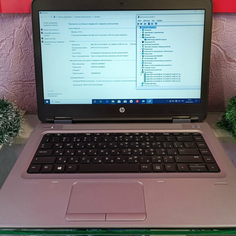 Ноутбук HP ProBook 645 G3/AMD A10 8730B, 4 х 2.4 ГГц/ОЗУ 8G/SSD M2 240G/Radeon R5