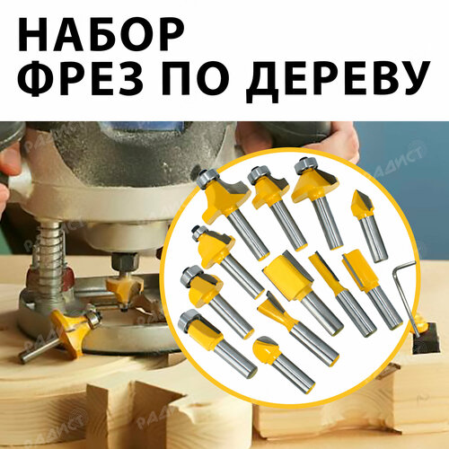 Набор фрез по дереву 12 штук, каждая фреза в отдельном кейсе y shaped stainless steel compression spring long pressure spring 2mm wire dia 10 11 12 13 14 15 16 18 20mm out dia 300mm length