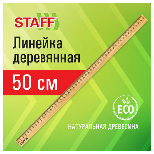 Линейка деревянная 50 см STAFF канадская сосна 210802 цена за 72 шт 2937₽