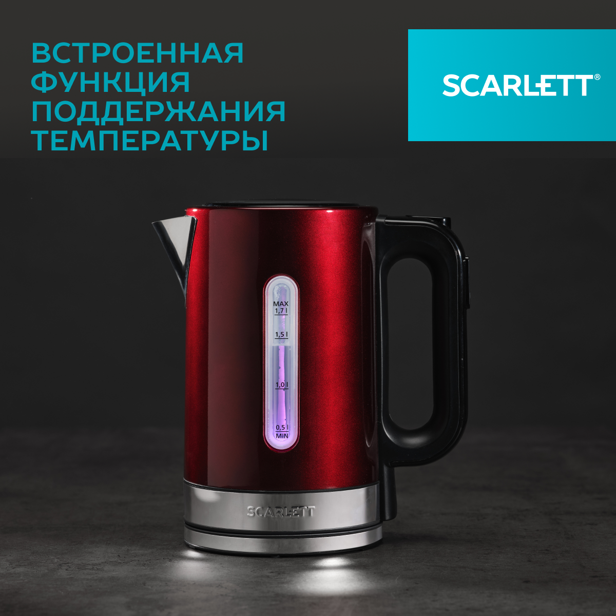 Чайник электрический с цифровым управлением Scarlett SC-EK21S78, 2200 Вт, 1.7 л