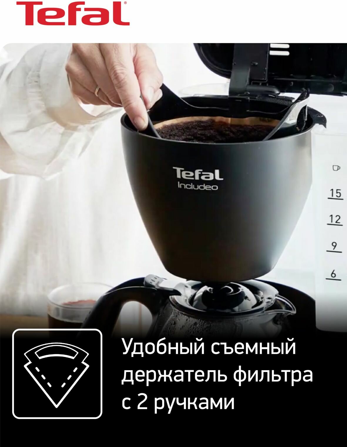 Капельная кофеварка Tefal - фото №20