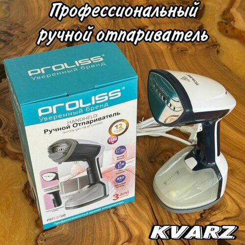 Отпариватель для одежды ручной вертикальный парогенератор 1500Вт 856000₽