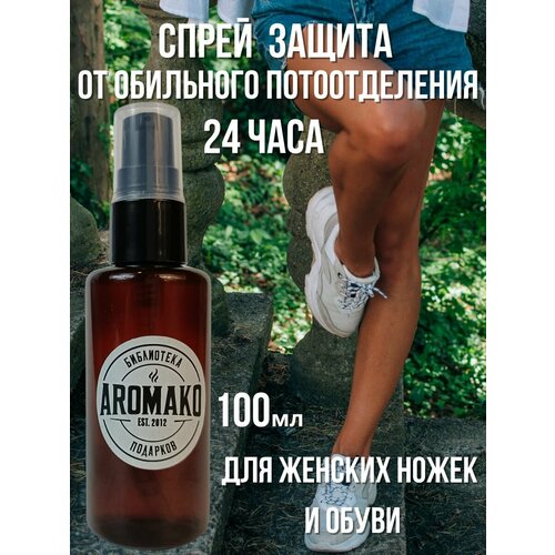 Освежающий спрей для ног, дезодорант Алоэ Aromako suda спрей дезодорант fuβdeospray для ног освежающий 100 мл