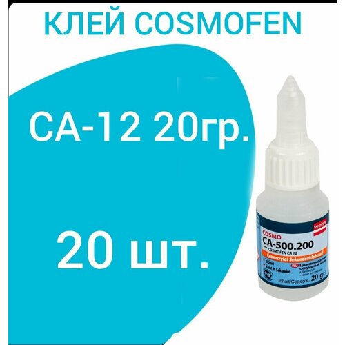 клей cosmofen ca 12 20 гр Клей универсальный Cosmofen CA-12 20 гр. (20шт.)
