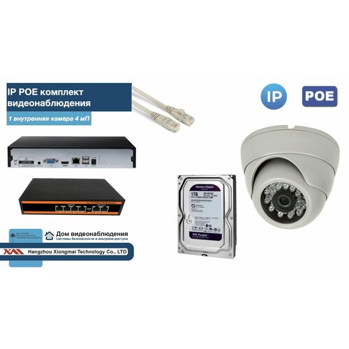 Полный IP POE комплект видеонаблюдения на 1 камеру (KIT1IPPOE300W4MP-HDD1Tb)