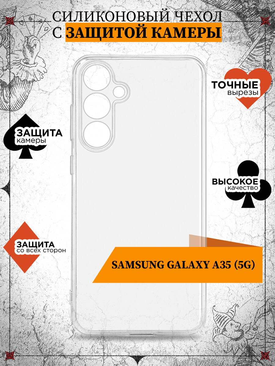фото Чехол для Samsung Galaxy A35 (5G) / Чехол для Самсунг Галакси А35 (5Джи)DF sCase-193