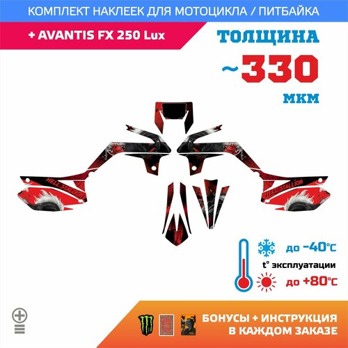 Наклейки 330мкм для AVANTIS FX 250 Lux адский жеребец HELL STALLION прочность: медиум (турист)